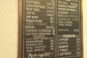 Меню