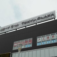 トツカーナモールと書かれた看板