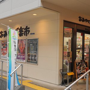 米子市のショッピング デパート ベスト10 トリップアドバイザー 米子市のショッピング デパート ベスト10 トリップアドバイザー