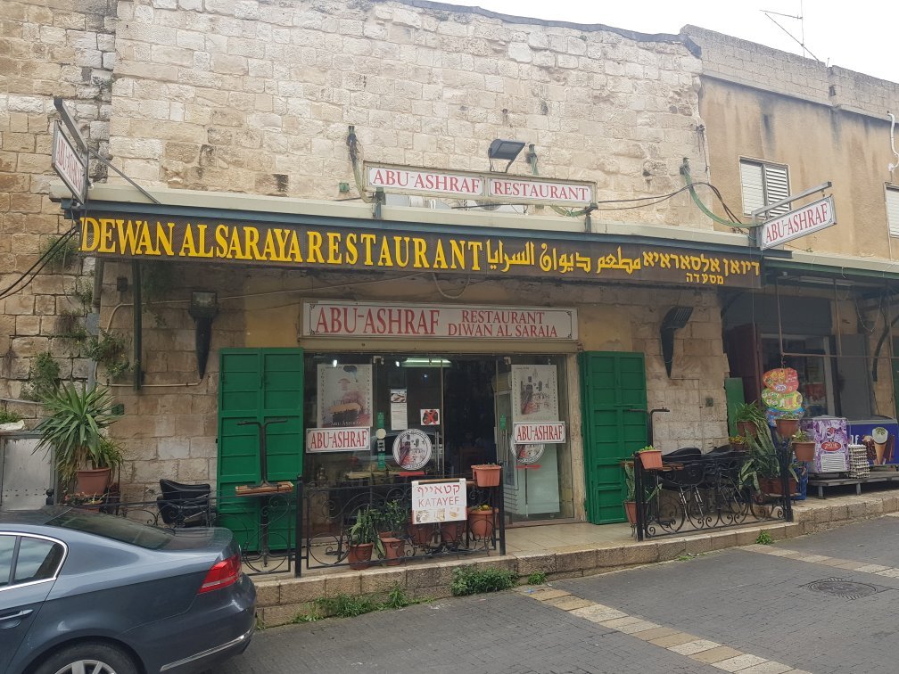 DEWAN AL-SARAYA OLD CITY ABU ASHRAF RESTAURANT, Nazareth - Restaurant ...