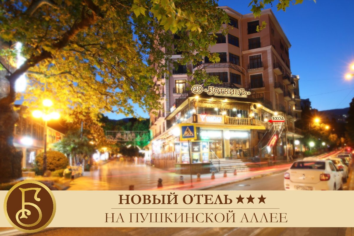 10 лучших отелей и гостиниц Ялты в 2024 году - Tripadvisor