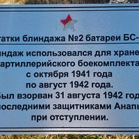 Батарея БС-464, Витязево.