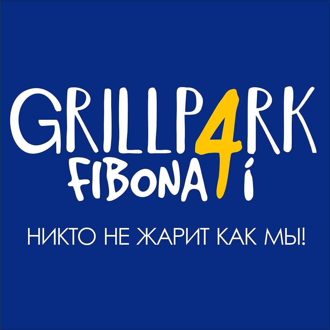 Grill Park FIBONA4I, Воронеж - фото ресторана - Tripadvisor