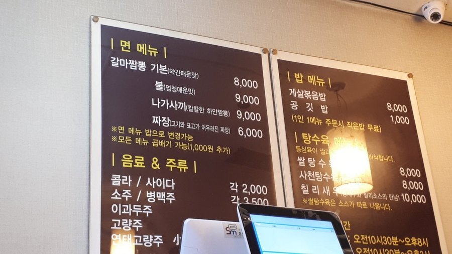 GALMA JJAMPPONG, Daejeon - Restaurant Reviews, Photos & Phone Number - Tripadvisor