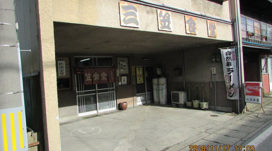 店舗外観