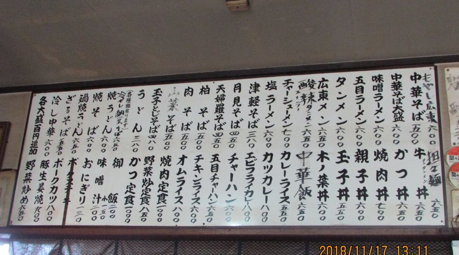 メニュー表