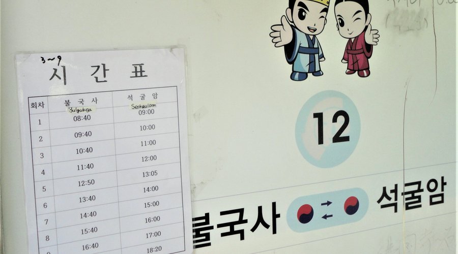 The Bus schedule