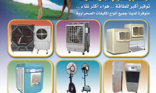 Dear All, 
We offer complete range of Industrial and commercial Evaporation Air Coolers and misting fans. Coolers are available to cover area from 10M2 to 200M2.These coolers are commonly use in public places like Mosques, Hotels,Coffee shops, Factory's, Dairy Farms, Poultry Farms , Hangers, Villas and Play grounds. 
For further clarifications please feel free to contact us on Mbl: +965- 65682525, Lph: +965-22644745 or mail me at:electrojazirah85@gmail.com and electroaljazirah@gmail.com thank U.