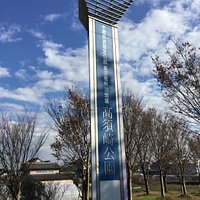 高須崎公園