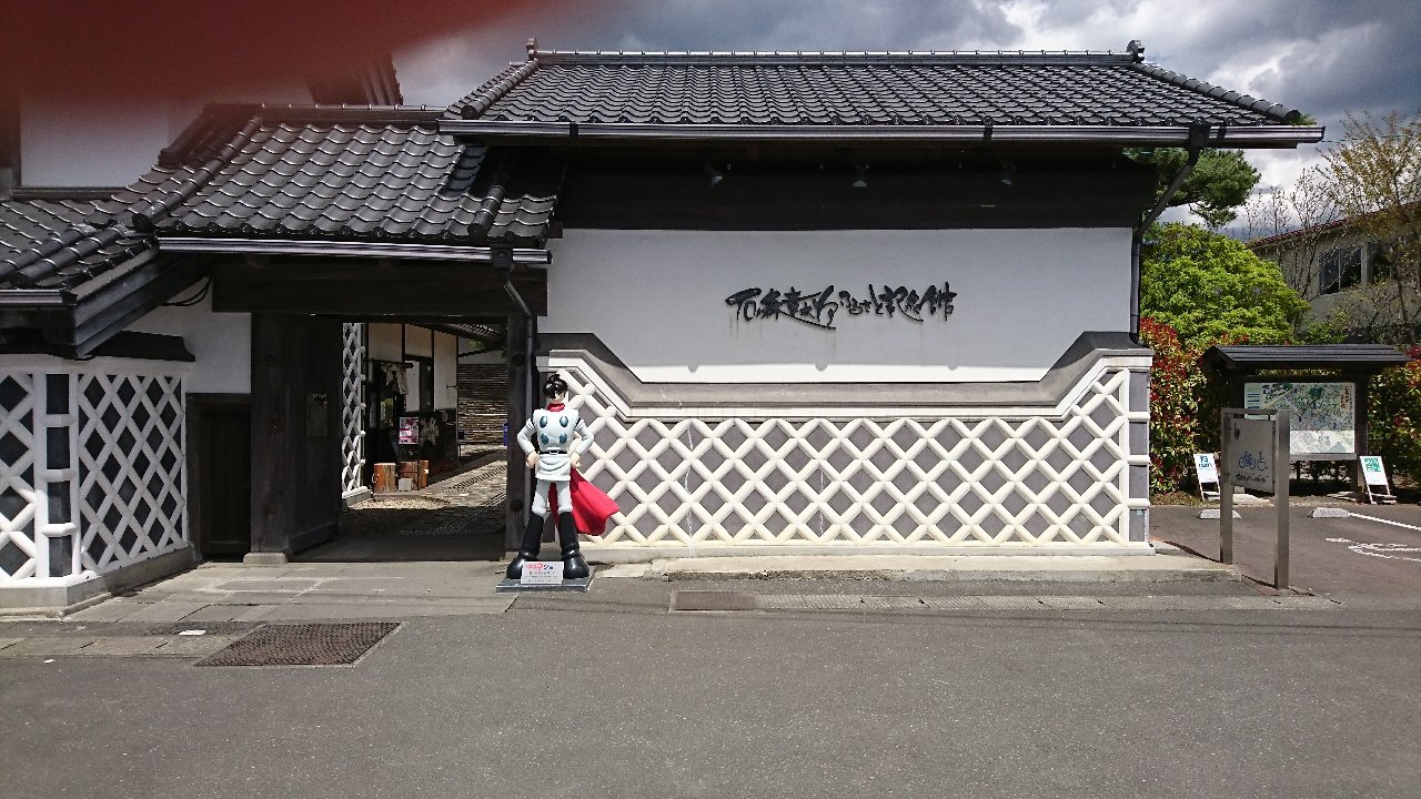 石ノ森章太郎ふるさと記念館 口コミ・写真・地図・情報