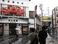 VILLE DE CROQUETTE KYOTO ROKKAKUDORI - Shinkyogoku Shopping