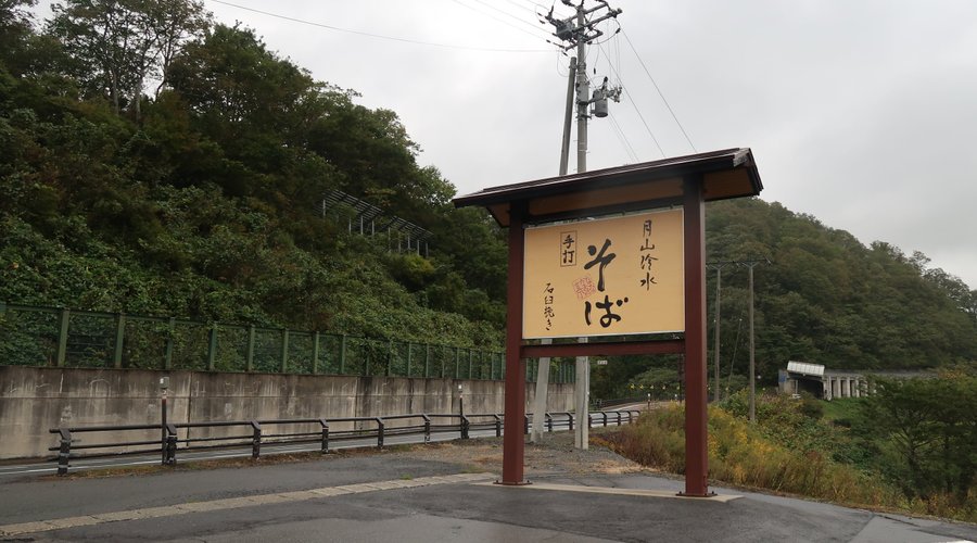 道路からはこの看板が目印