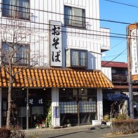 街道筋にある昔ながらのお蕎麦屋さん