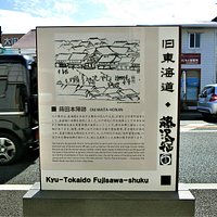 蒔田本陣跡~2
