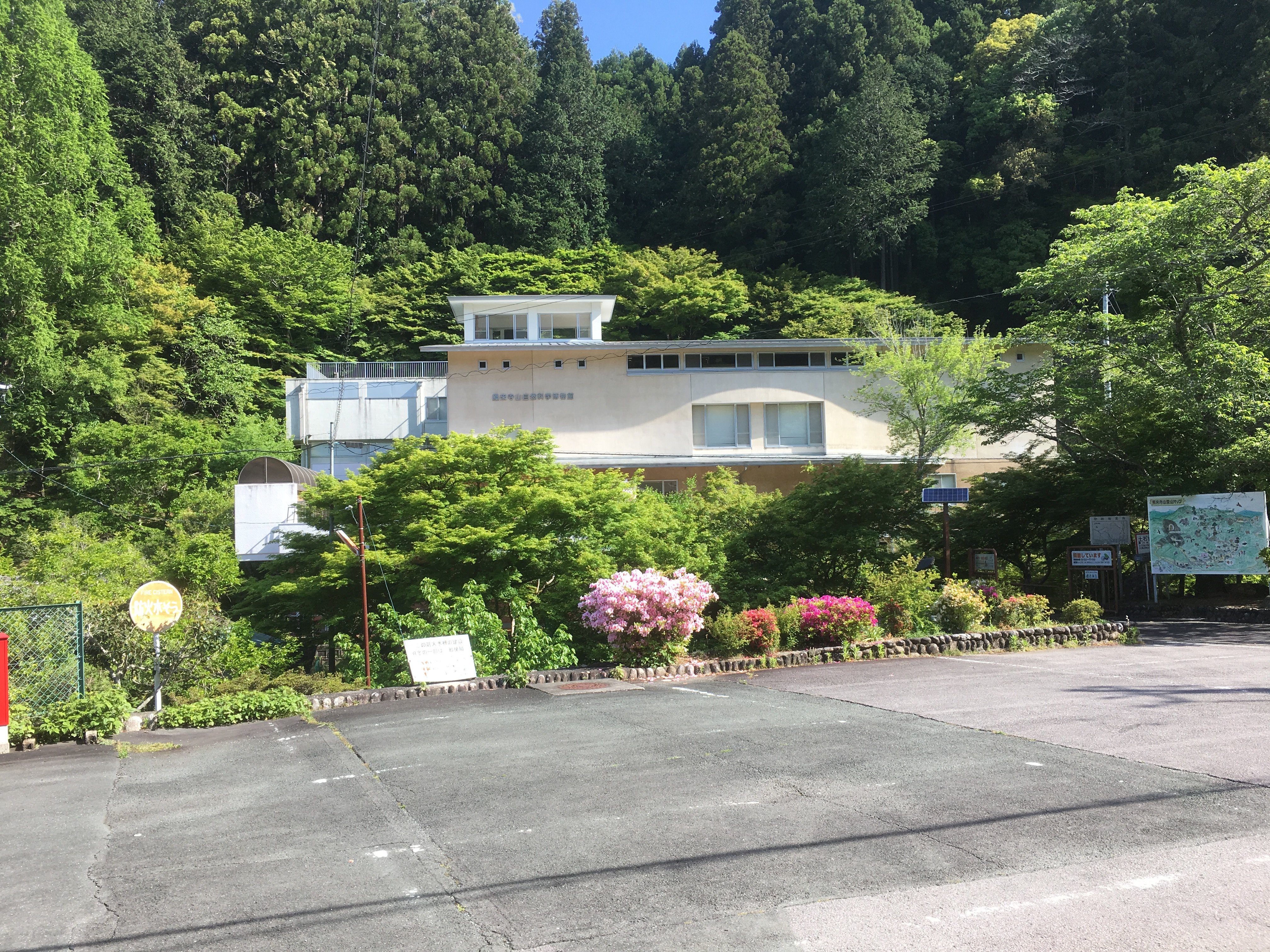 2024年 鳳来寺山自然科学博物館 - 出発前に知っておくべきことすべて - トリップアドバイザー