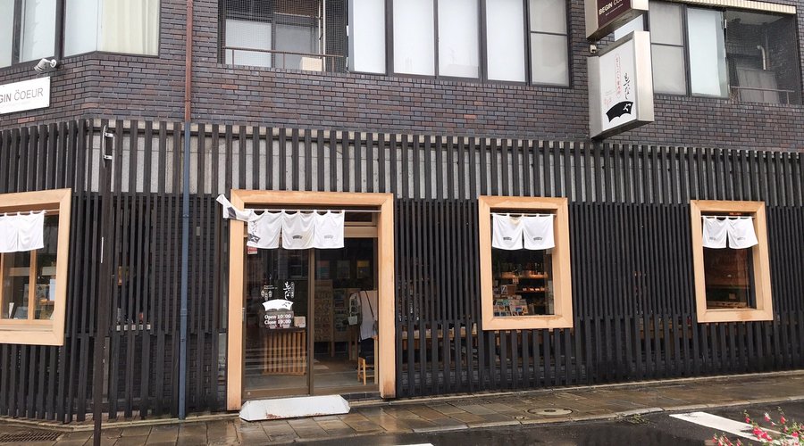 まちぶら案内所 もてなしや