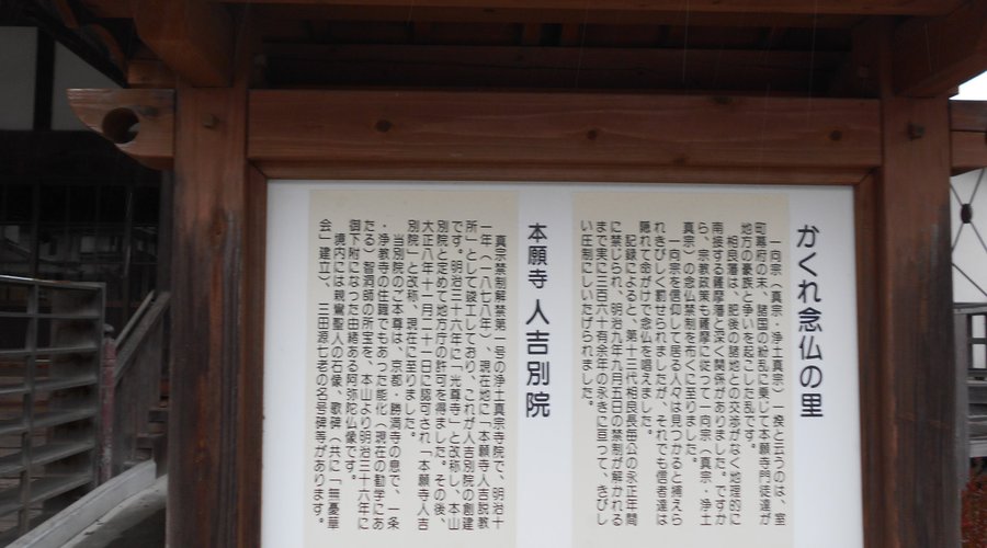 本願寺 人吉別院