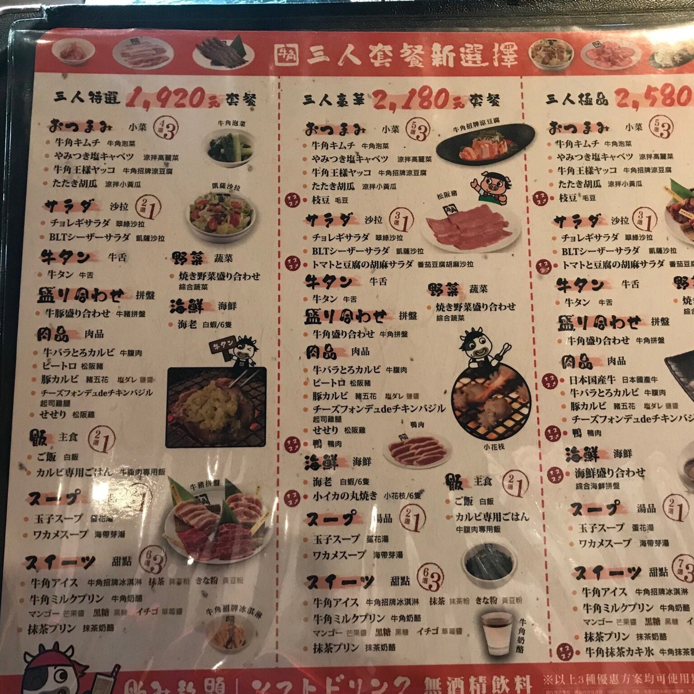 GYU KAKU YAKINIKU, Nangang - No. 369 Section 7 Zhongxiao East Road Nangang Dist - Restaurant Reviews & Photos - Tripadvisor