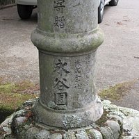 燈籠に永谷園が