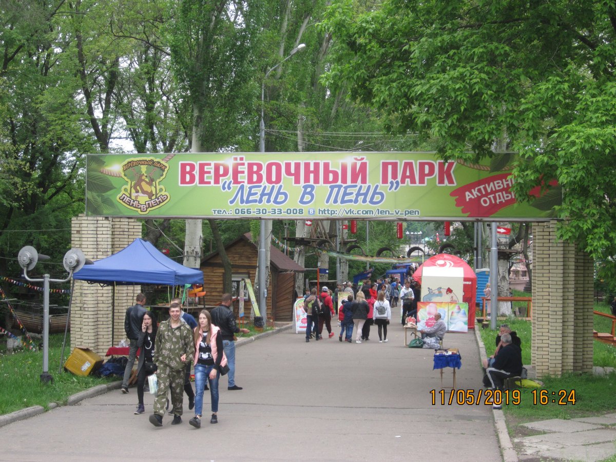 Веревочный парк 