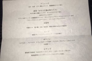 食事