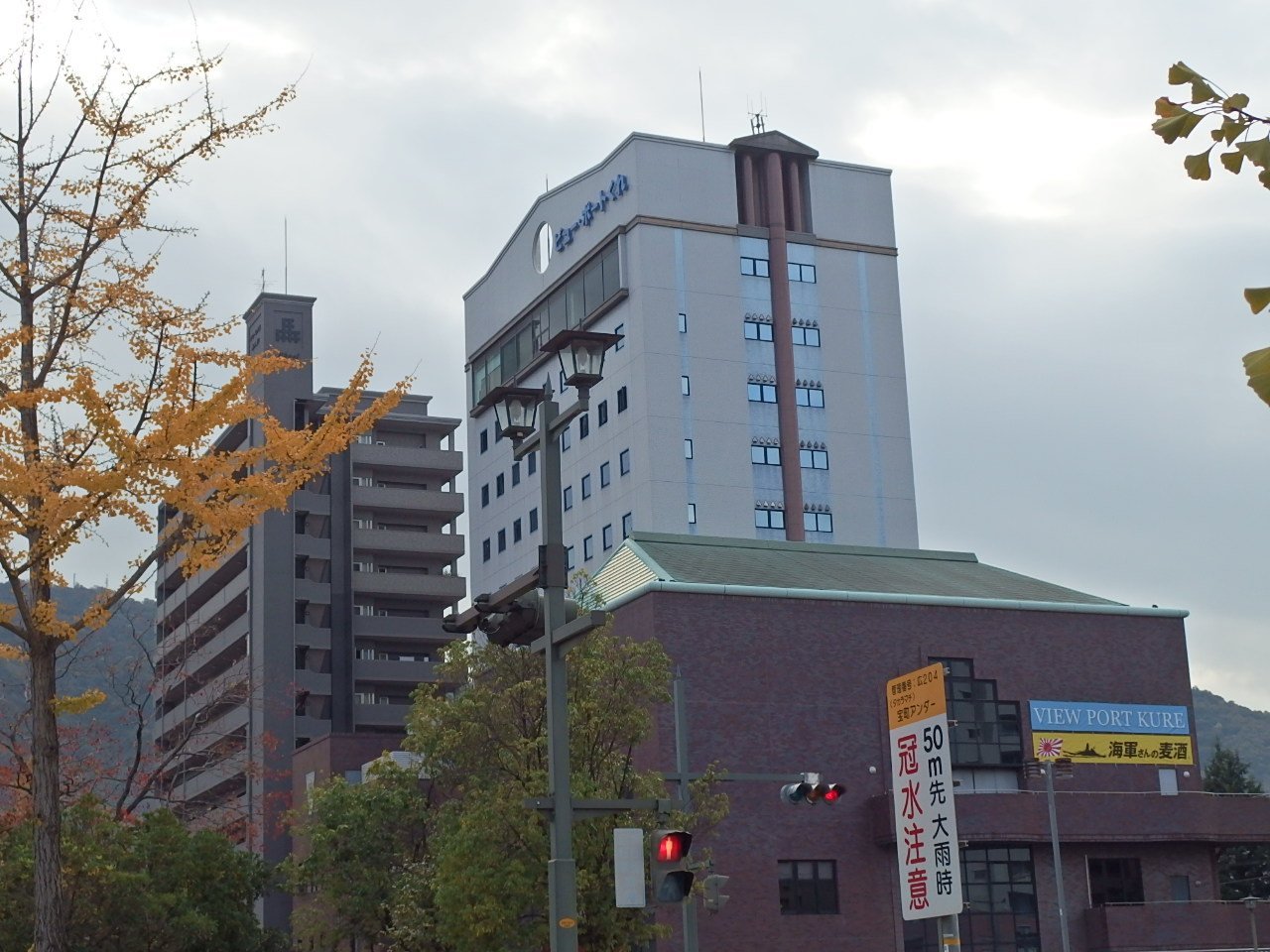 View Port Kure Hotel image