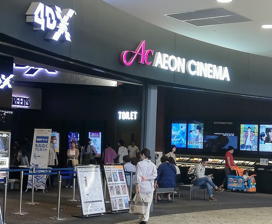 Aeon Cinema Koshigaya Lake Town 22 Ce Qu Il Faut Savoir Pour Votre Visite Tripadvisor