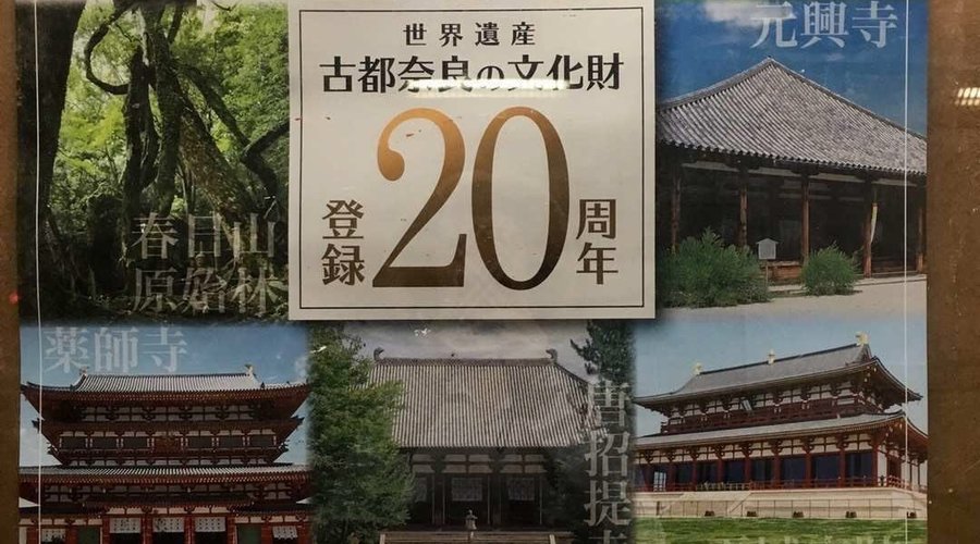 Suzaku-mon Gate