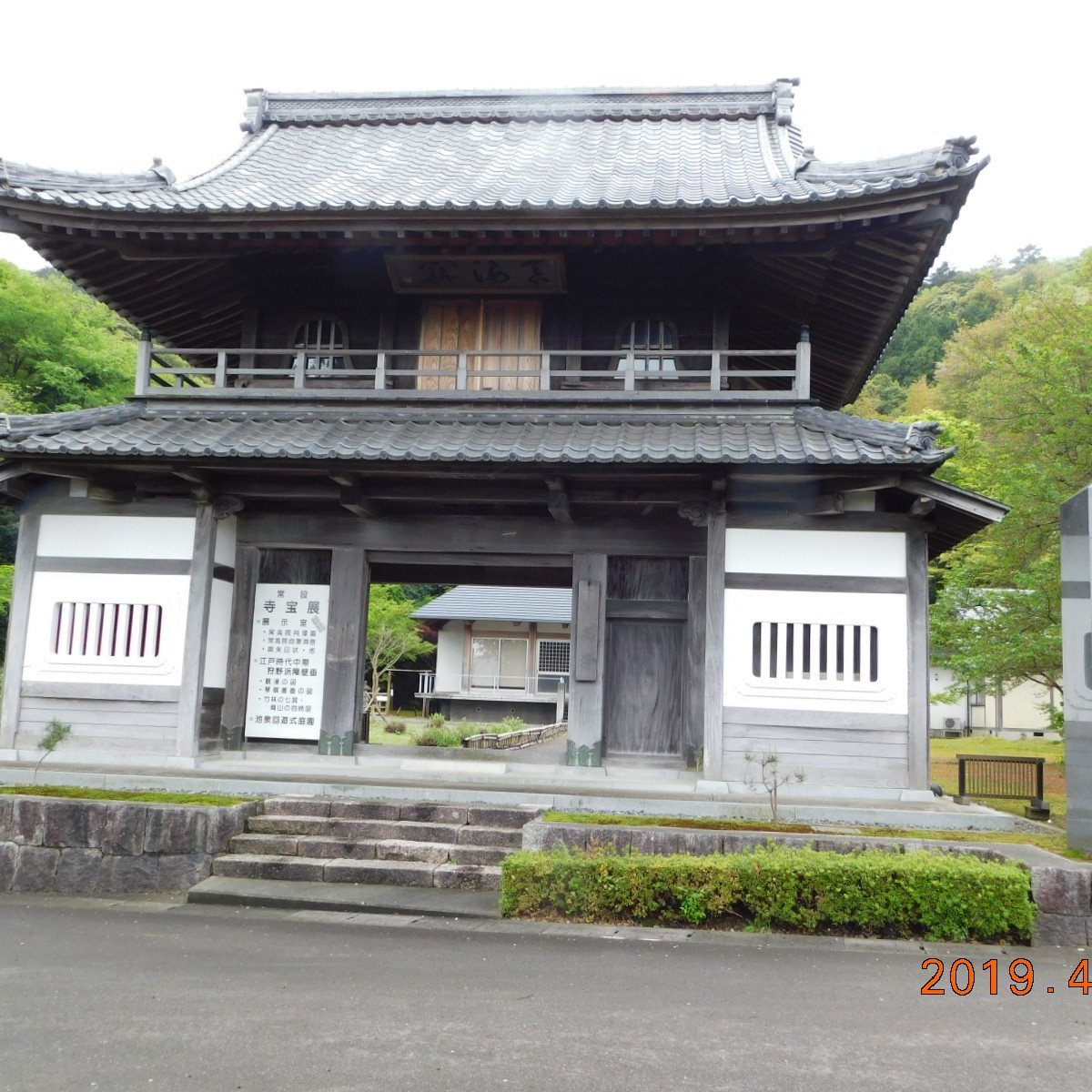 Jokoji Temple, Obama