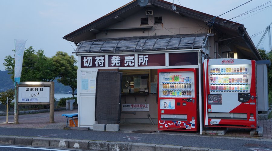 料金所