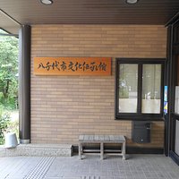 伝承館の玄関