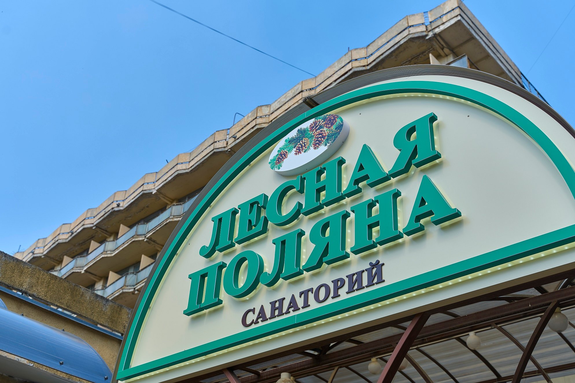 Курорты Пятигорска С Лечением И Стоимость 2025