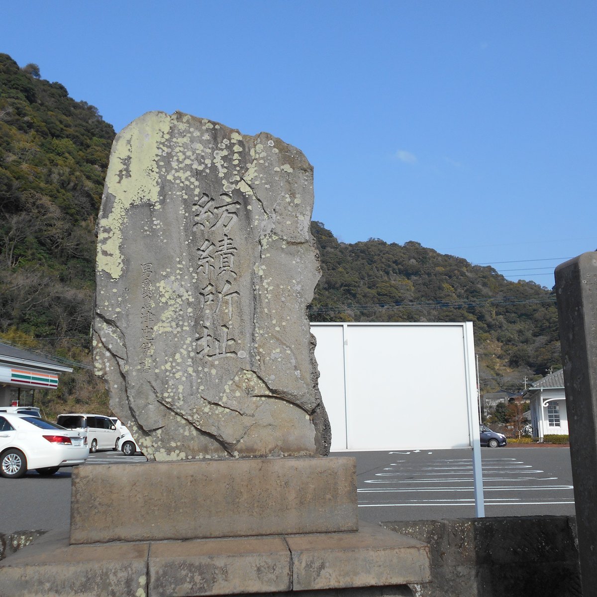 The Site of Kagoshima Spinning Mill Aktuelle 2021 Lohnt es sich