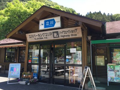 本山町 旅行 観光ガイド 22年 トリップアドバイザー