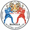 Bangla Boxing Stadium