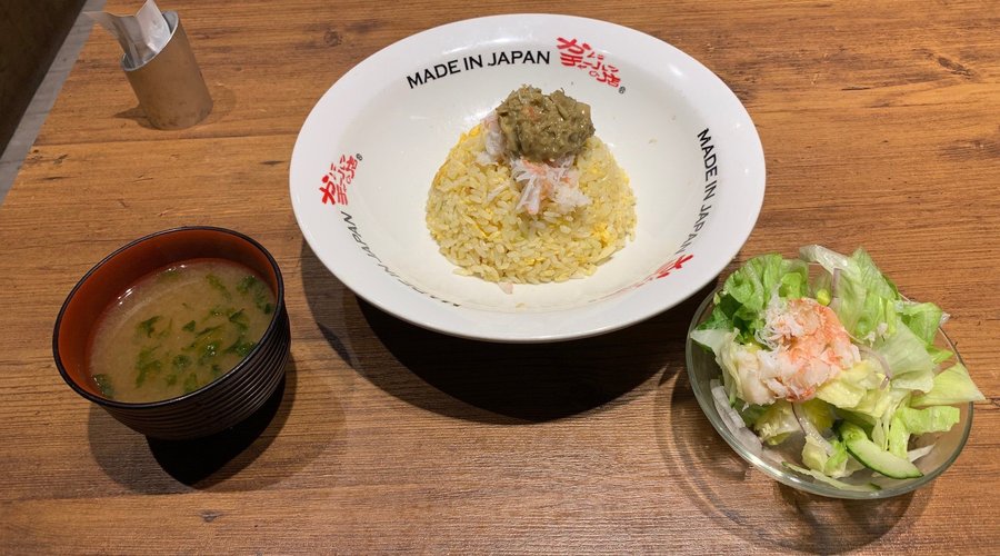 Kani Chahan (Crab Fried Rice)