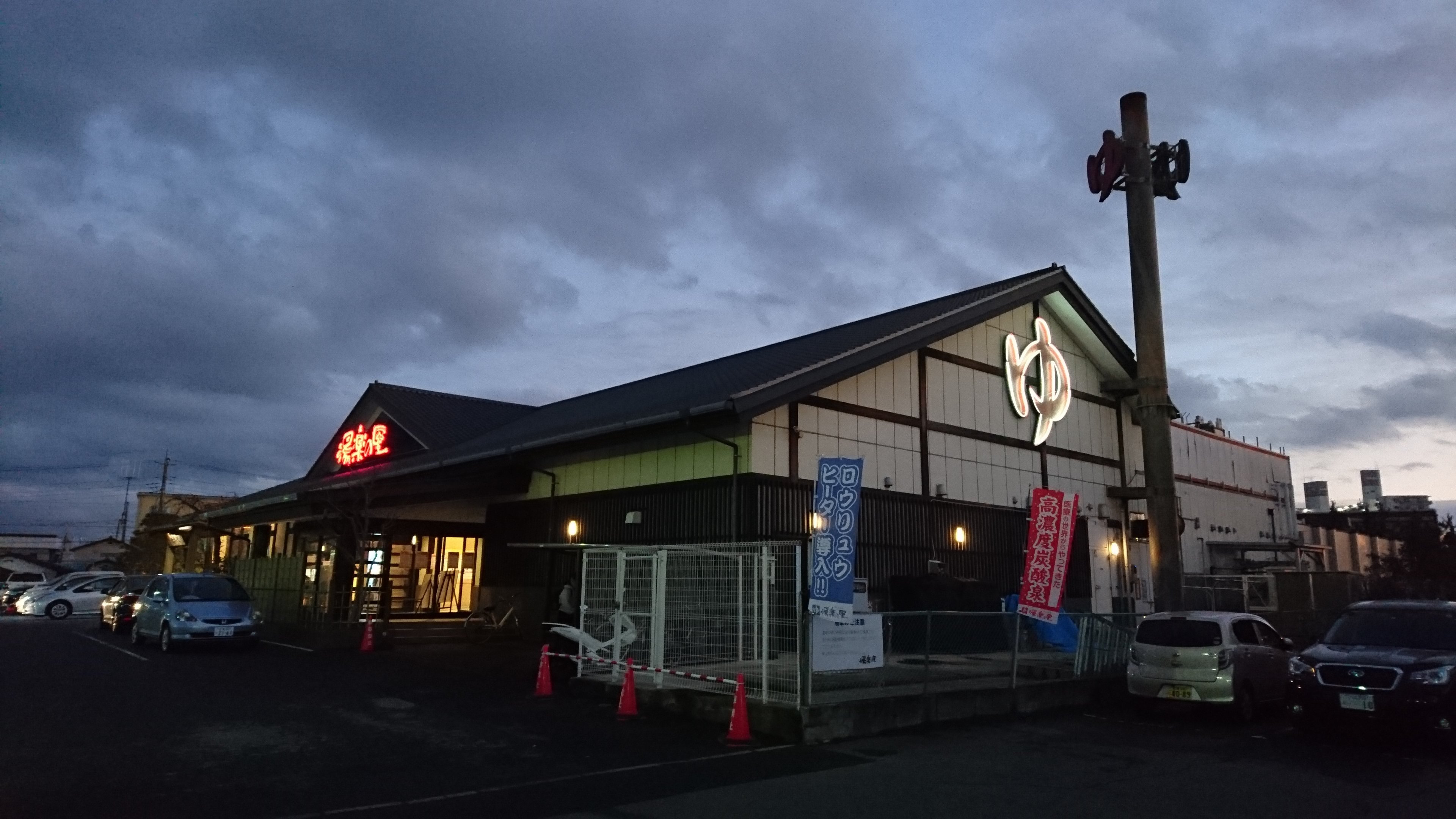 2024年 湯楽の里 土浦店 - 出発前に知っておくべきことすべて - トリップアドバイザー