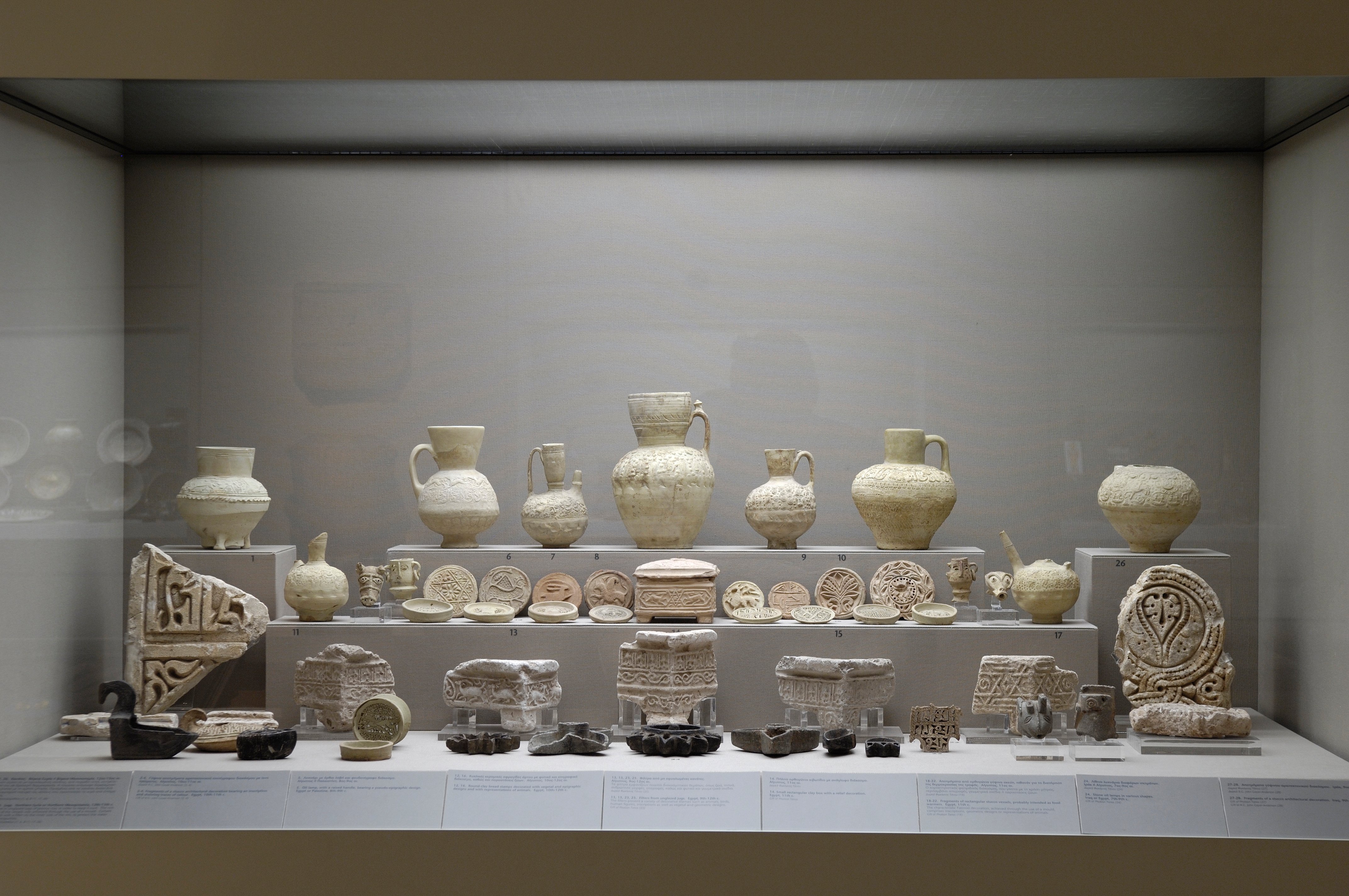 Benaki Museum of Islamic Art (2025) - All You Need to Know Benaki Museum of Islamic Art (2025) - All You Need to Know