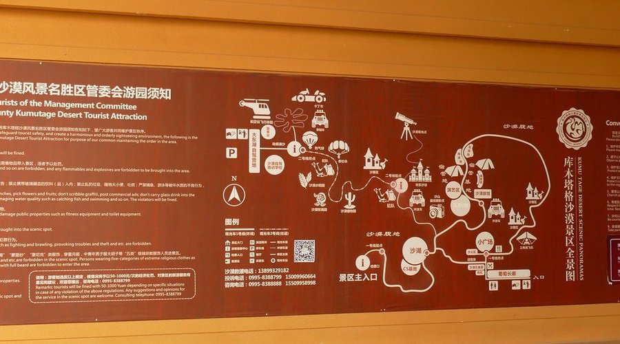 Kumtag Desert signboard.
