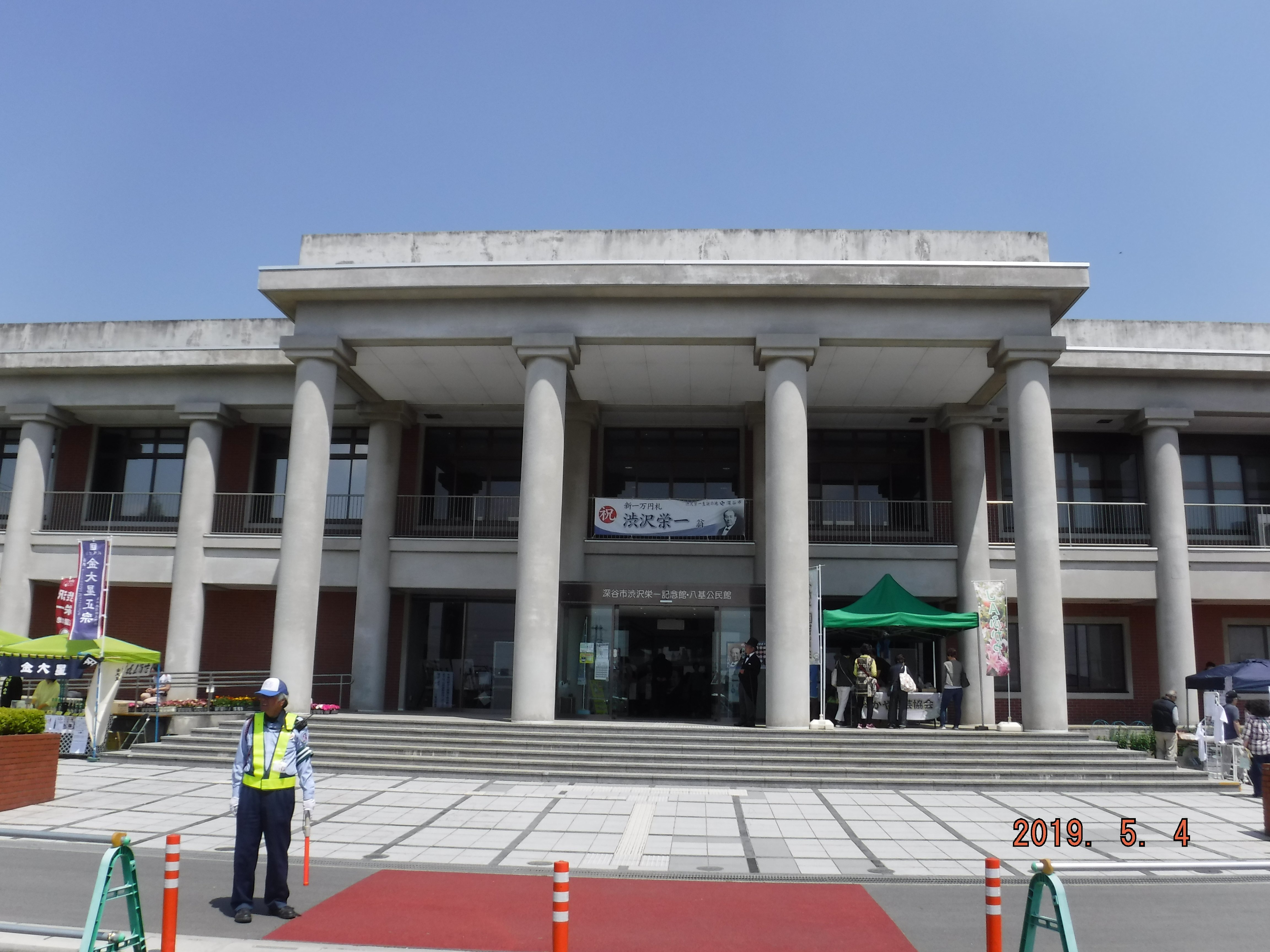 Shibusawa Eiichi Memorial Museum, Fukaya