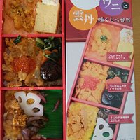 41°ガーデンで購入したウニ弁当