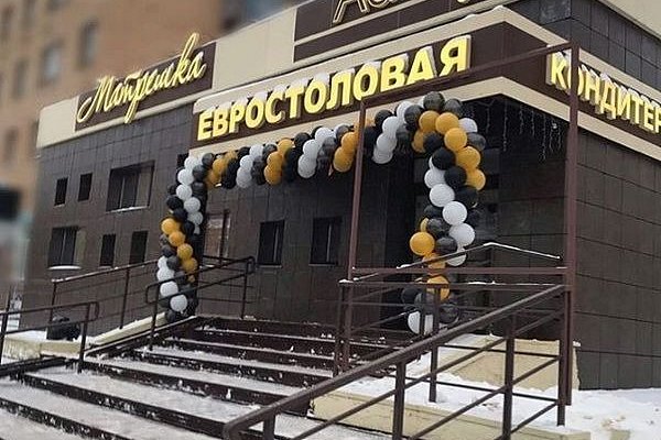 Адрес счастья. Евростоловая Ухта. Address Ухта. Адрес счастья Ухта. Ресторан Русь Ухта.