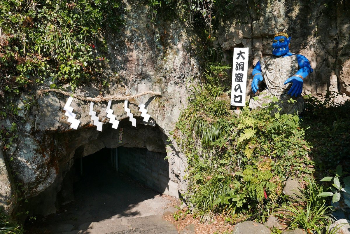 Onigashima Cave Megi Jma All You Need To Know Before You Go