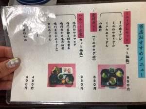 メニュー