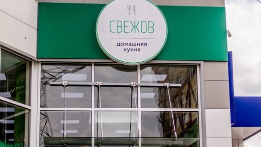 Свежов