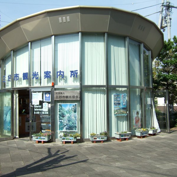 THE 10 BEST Restaurants Near Miyoshi Visitor Information Center