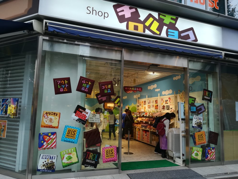 THE BEST Tokyo Factory Outlets Updated 2024 Tripadvisor   Img 20190602 174749 Largejpg 