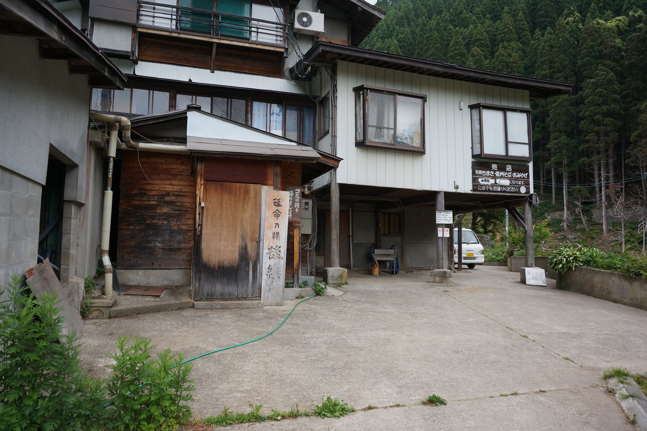 Jigokudani Hot Spring Korakukan image