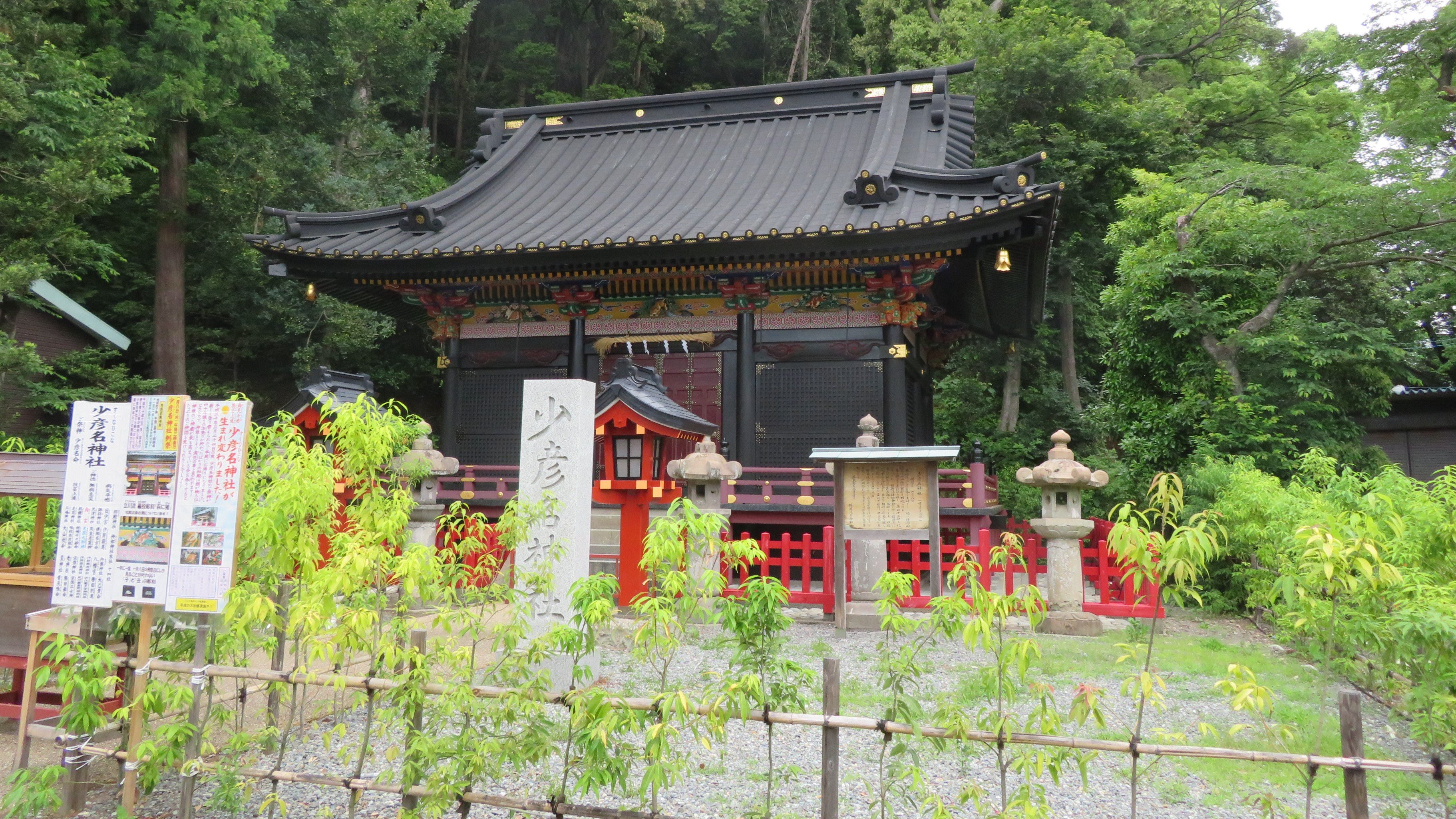 Sukunahikona Shrine Shizuoka All You Need To Know BEFORE You Go   Caption 