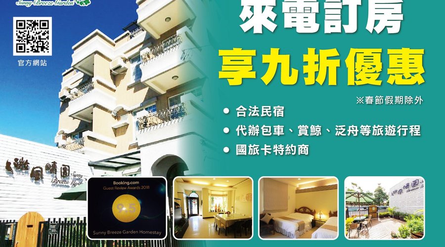優惠